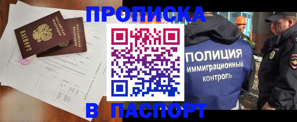 где прописаться в Холмске